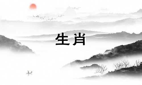 属鼠的人与什么生肖相配?