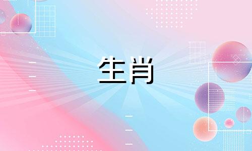 1973年属牛人49岁、50岁运势