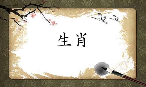 1982年狗40岁后的十年好运