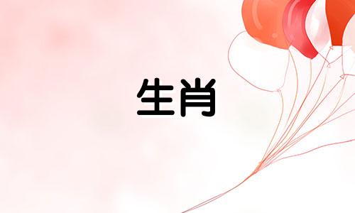 鼠年出生的1984年，桃花烂了多少次？