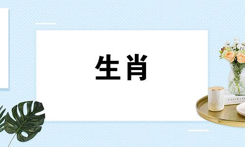 1986年属虎的五行是什么？