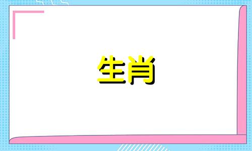 属牛男有婚外情会离婚吗？