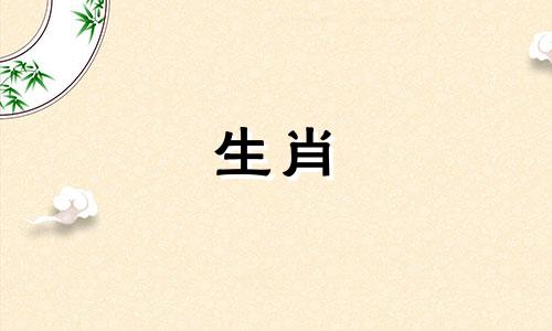 属兔人的命中注定的爱人是谁？
