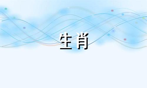 牛年出生的男孩子运气好，而且勤奋、吃苦耐劳。