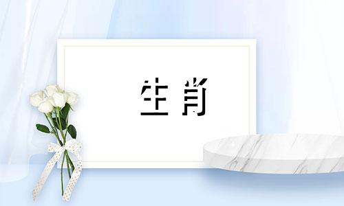 2022年属羊和属猪的人运势强吗?