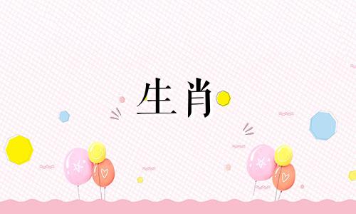 1992年出生的猴与1996年出生的属鼠的婚姻。五行92与96的婚姻。