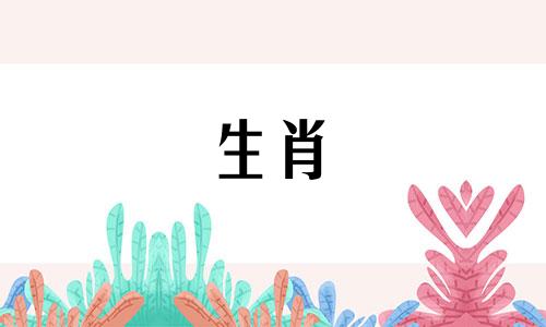 1996年属鼠人的一生运程。1996年属鼠人的婚姻运程。