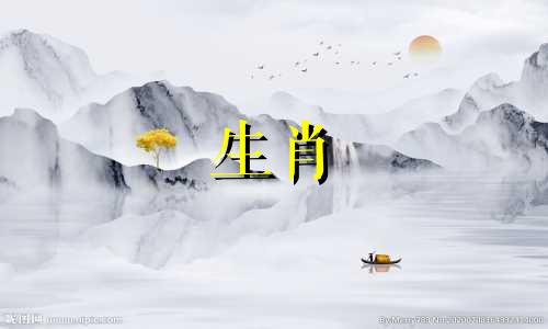 1986年出生的六合三合贵人属虎是什么生肖?