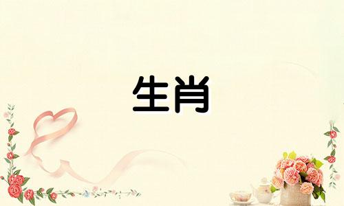 属虎人命中注定的另一半 属虎人命中注定的爱人