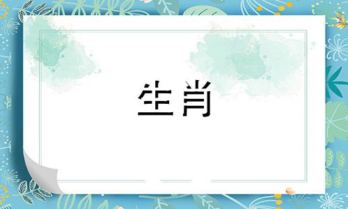 狗年出生的男人和蛇年出生的女人的婚姻怎么样？蛇年出生的女人和狗年出生的男人配吗？