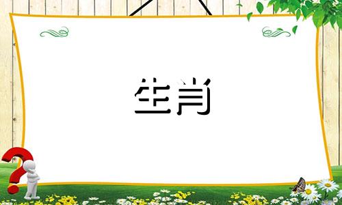 男、狗、女、虎适合结婚吗？狗比虎大4岁适合结婚吗？
