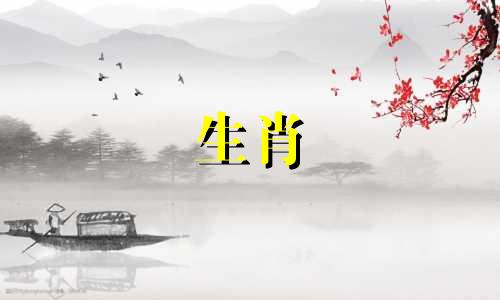 属虎人2022年桃花最旺的月份是几月？