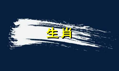 93 鸡年正月是凤凰。 93 鸡月为凤凰。