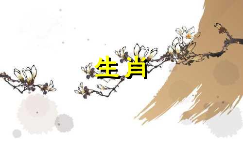 对于属牛的人来说，最好的月份是八月出生的人。