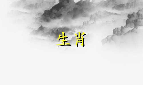 1992年出生的属猴人今年的婚姻运会如何呢？ 1992年出生的属猴人一生会结几次婚呢？