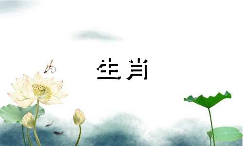 与虎和牛结婚怎么样？属牛和属虎的婚姻好吗？