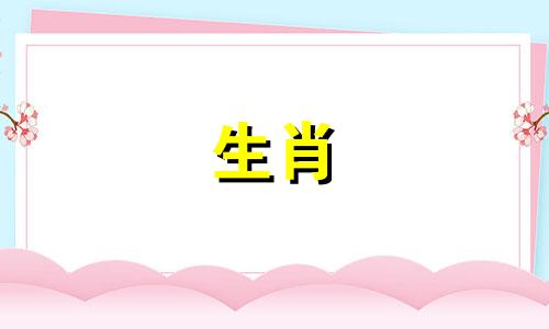 属蛇人在虎年的运势如何？属蛇人在虎年的运势如何？