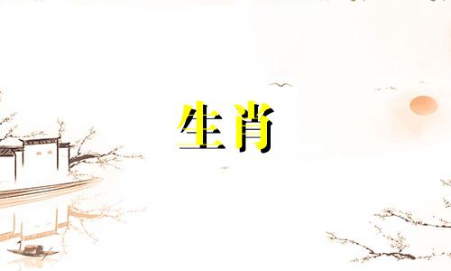 2022年羊年运势与1979年运势 2022年属羊人的运势