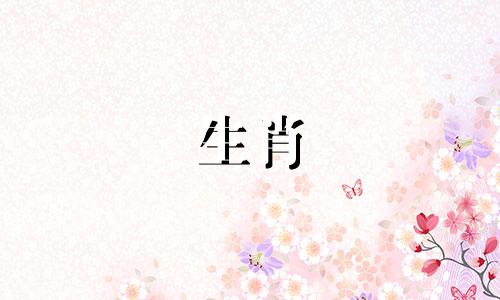 属虎的人一生中会遇到很多灾难。属虎人的三大障碍。