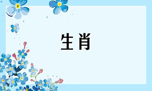 1986年虎年出生的人适合做什么工作？善于算计、善于政治工作的人最适合。