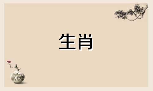 1986年虎年出生的人适合做什么工作？什么样的工作适合政治工作？