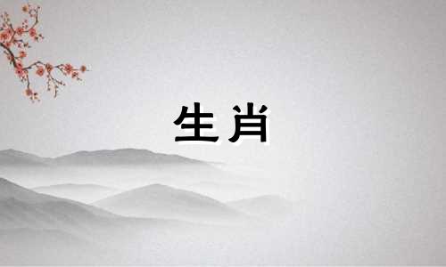 1968年属猴女的一生运势 1968年属猴女的婚姻运势