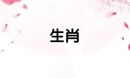 1974年属虎人有过几次婚姻？ 1974年属虎人有过几次婚姻？