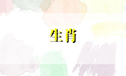 虎年出生的人的出生年份每十二年轮换一次