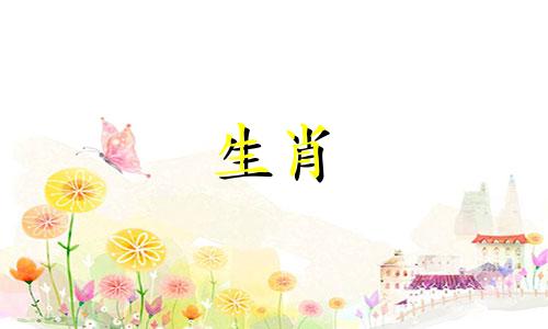 鼠与虎婚姻美满，堪称绝配