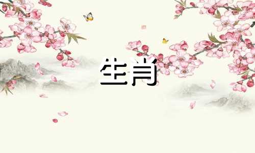 属兔人的一生有几段坎坎坷坷。属兔人一生中遇到的三大障碍是：