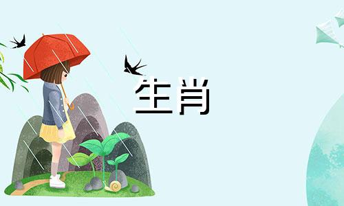 属蛇女性的弱点和优点