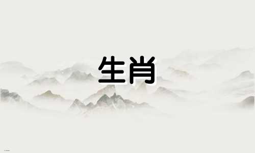 狗的一生有几次婚姻?狗的一生有多少个生肖?婚姻状况