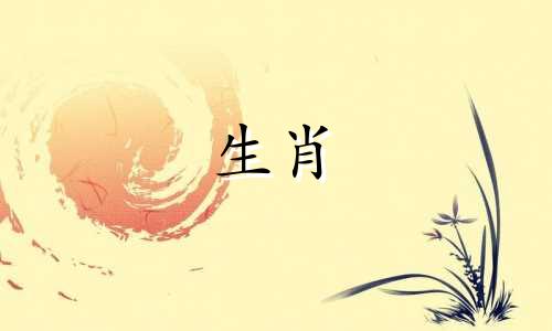 1976年出生的人最佳配对 1976年出生的人适合什么生肖？