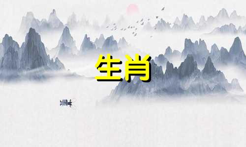 1996年，鼠年出生的人的最佳结婚年龄是26岁和28岁。
