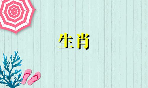 76、属龙人一生有几次婚姻家庭幸福、有责任感？