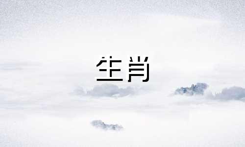 1980年结婚是什么星座？猴年80年的婚姻配对