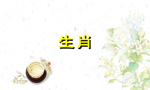 1998年，虎年出生的人一般会在很长一段时间内很难结婚。