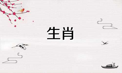 1974年出生的属虎女，容易有外遇，个性强势，瞧不起伴侣。