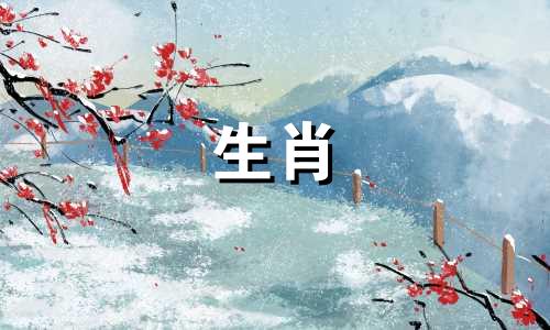 亥年蛇年出生的男孩的命运。亥年蛇年出生的男孩的命运。