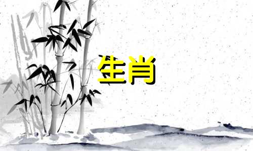 1994年属狗和1993年属鸡合适吗？ 94年狗和93年鸡算好姻缘吗？