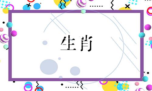 属猴的女人几月生的最旺？