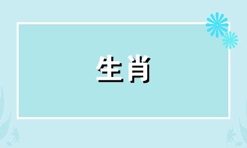牛年出生的人结婚后怎样才能过上幸福和谐的生活呢?