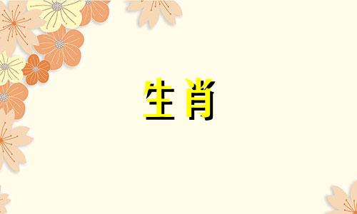 属狗人的性格和气质。属狗人的一生性格与命运。