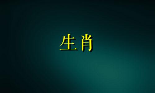 93属鸡和98属虎相配吗？ 93属鸡男和98属虎女配吗？