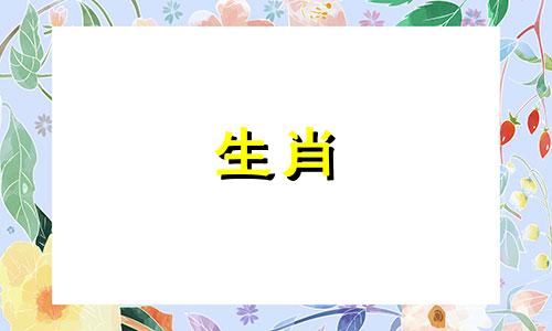 63岁的属兔女，晚年生活幸福美满。