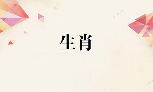 1996年出生的属鼠人和1998年出生的属虎的人结婚好吗?他们性格开朗,沟通顺畅。