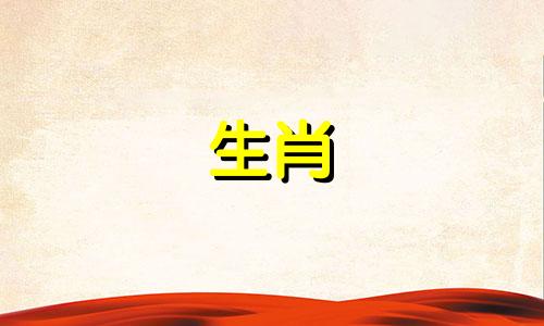 1974年出生的46岁属虎人的命运充满曲折，先苦后甜。