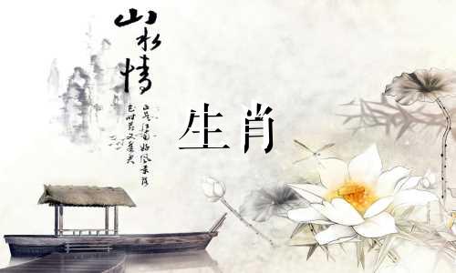 1984年，40岁的属鼠人，一生将遭遇大祸。