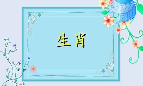 2022年鼠年出生的26岁人的命运如何？