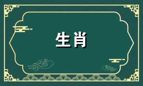 1996年属鼠女与牛男的最佳配对